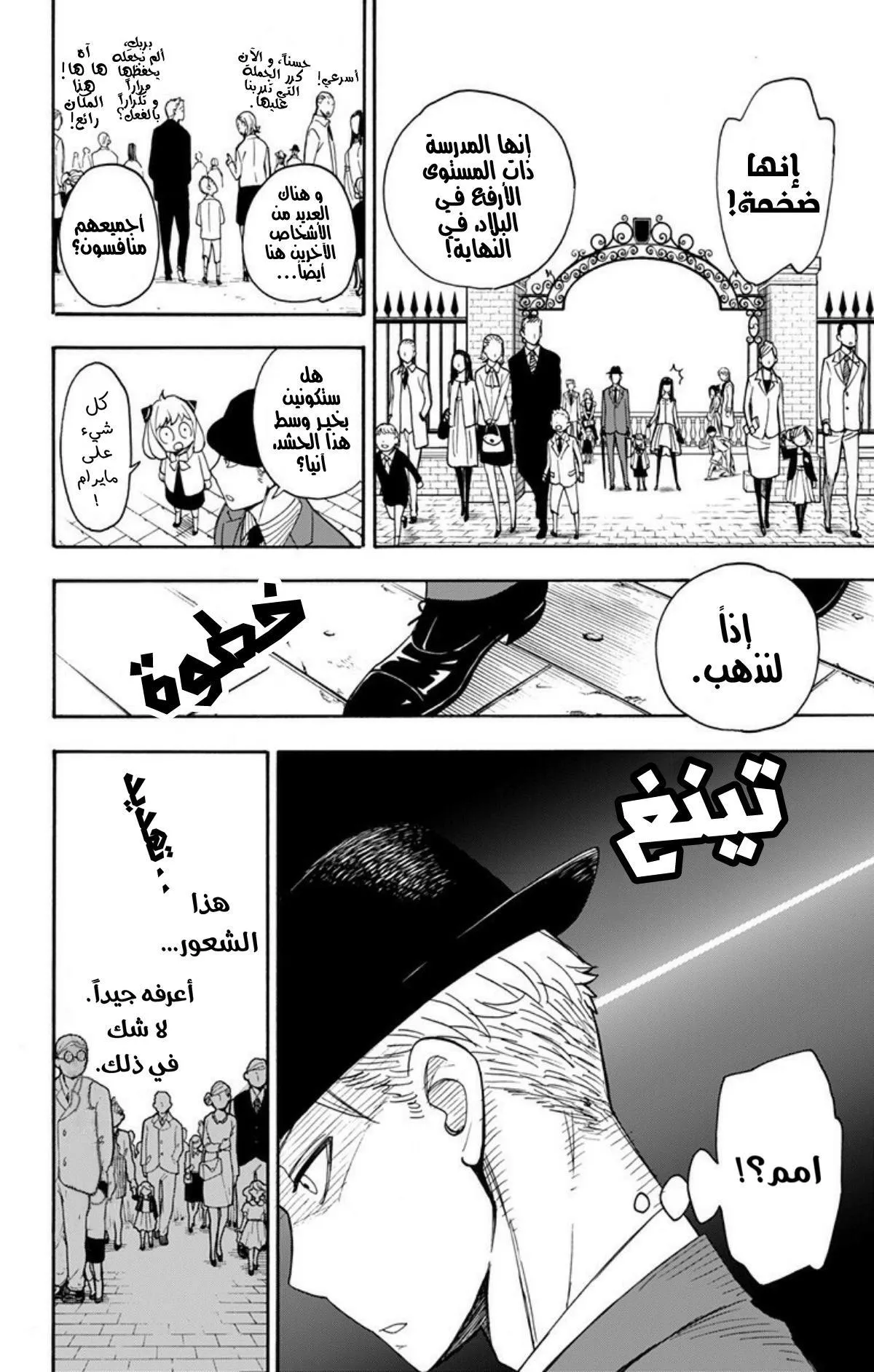 Read SPYxFAMILY AR Manga Online