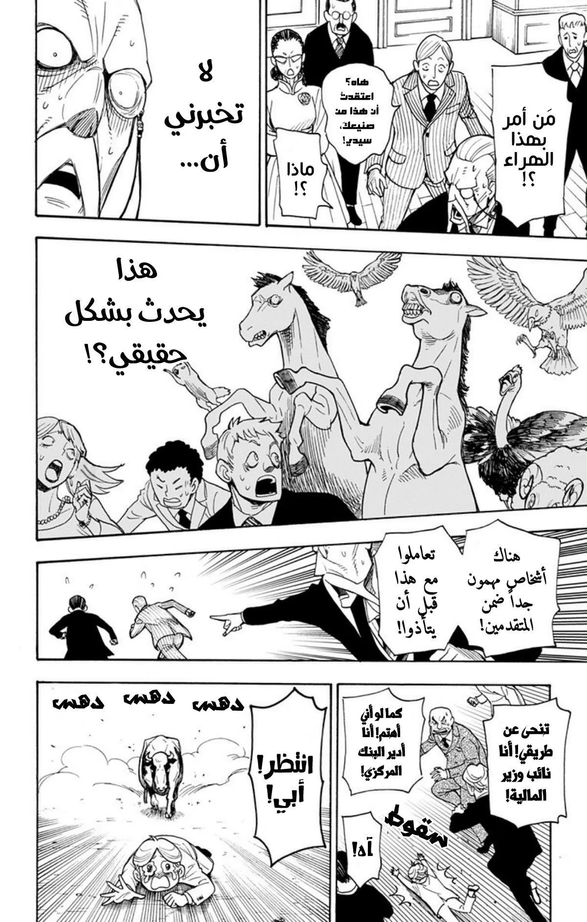 Read SPYxFAMILY AR Manga Online