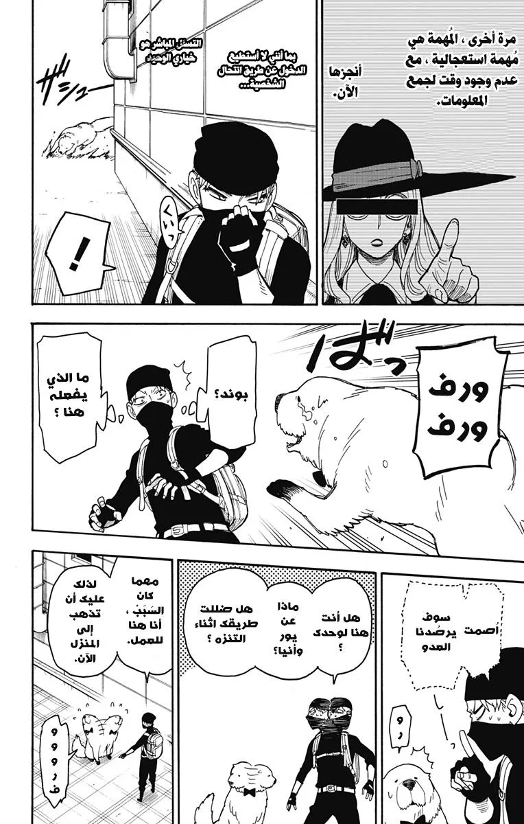 Read SPYxFAMILY AR Manga Online