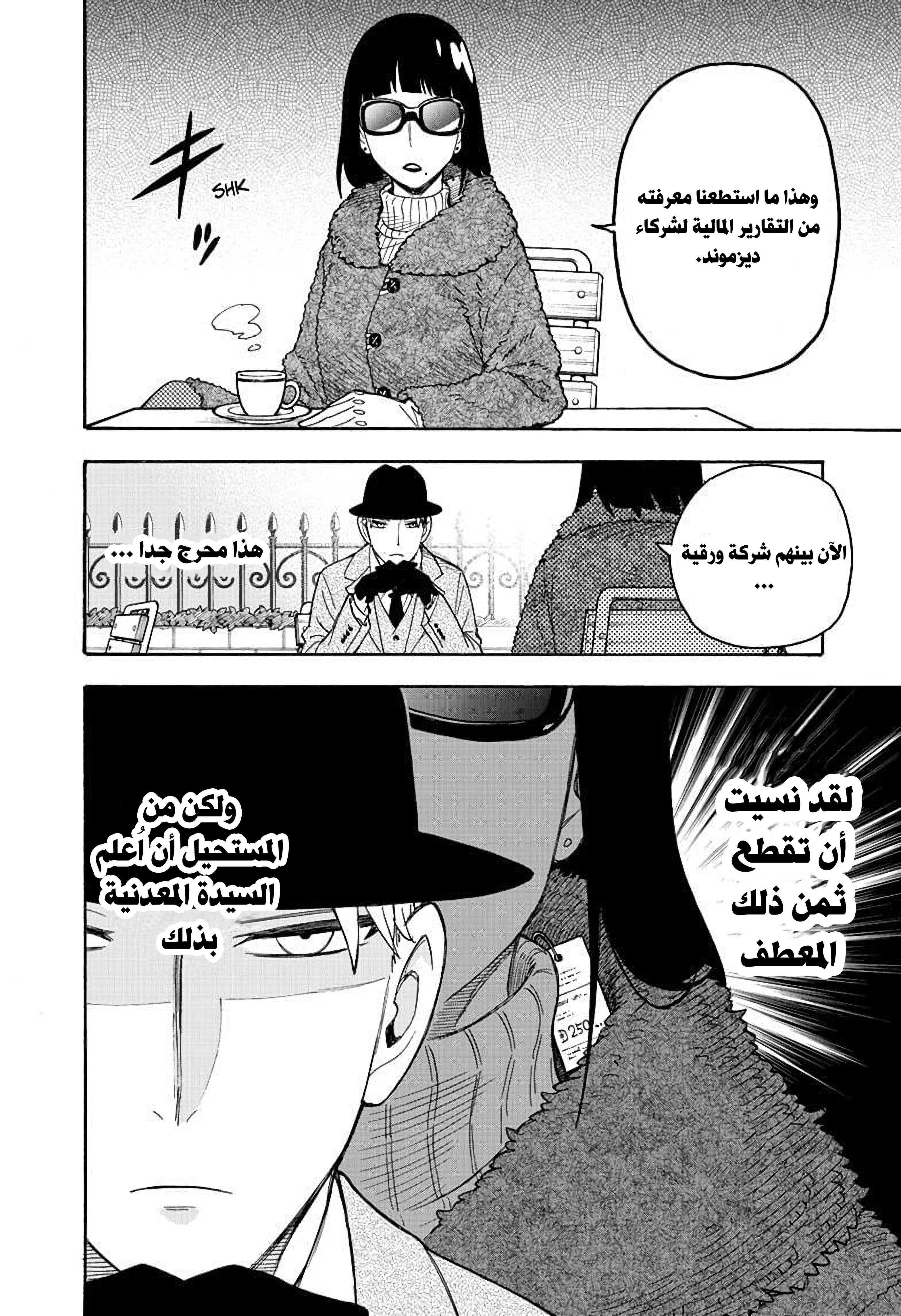 Read SPYxFAMILY AR Manga Online