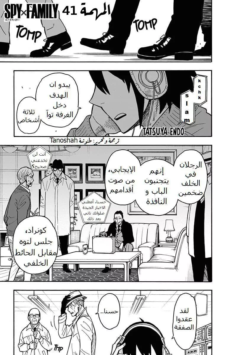 Read SPYxFAMILY AR Manga Online