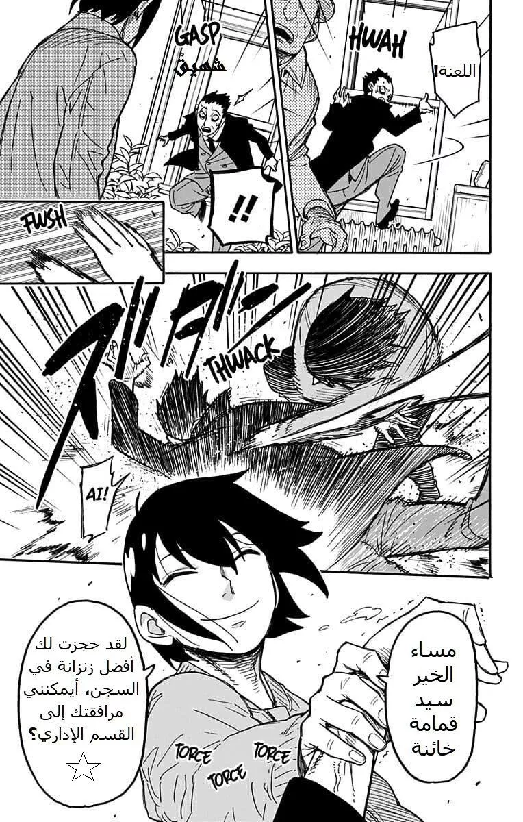 Read SPYxFAMILY AR Manga Online