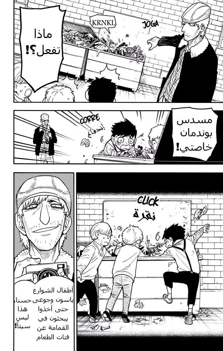 Read SPYxFAMILY AR Manga Online