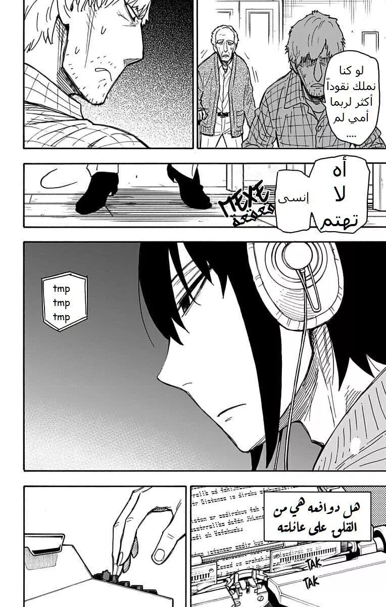 Read SPYxFAMILY AR Manga Online