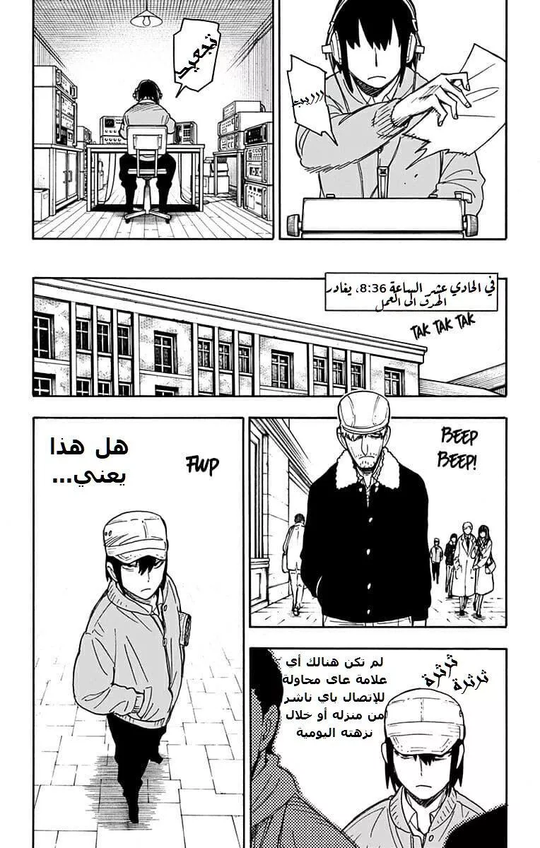 Read SPYxFAMILY AR Manga Online