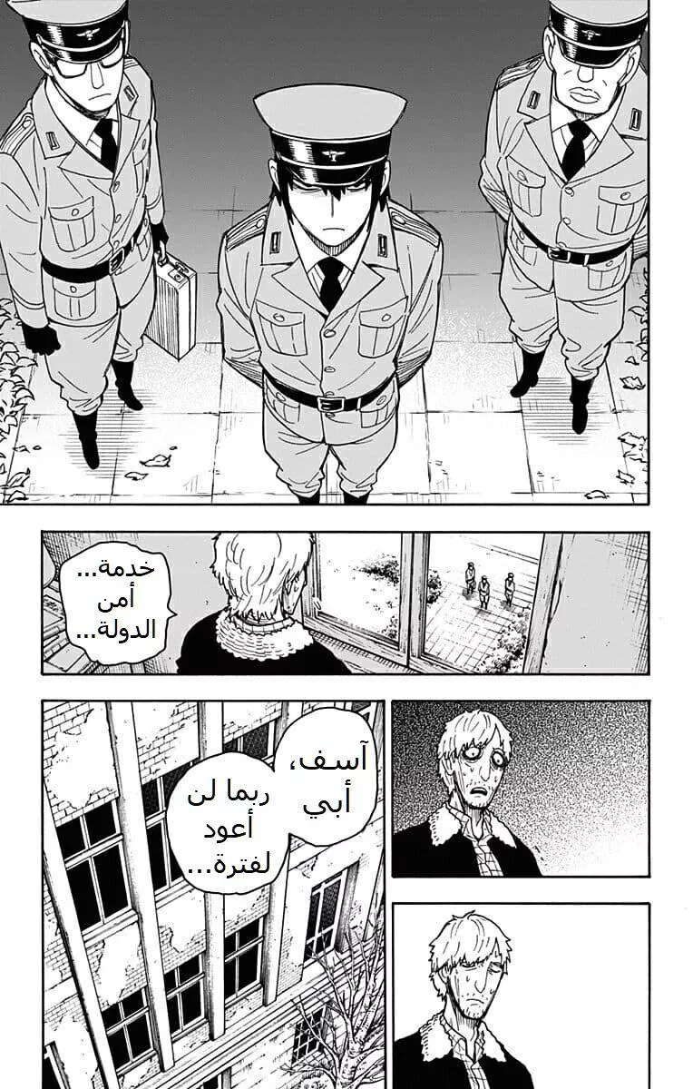 Read SPYxFAMILY AR Manga Online