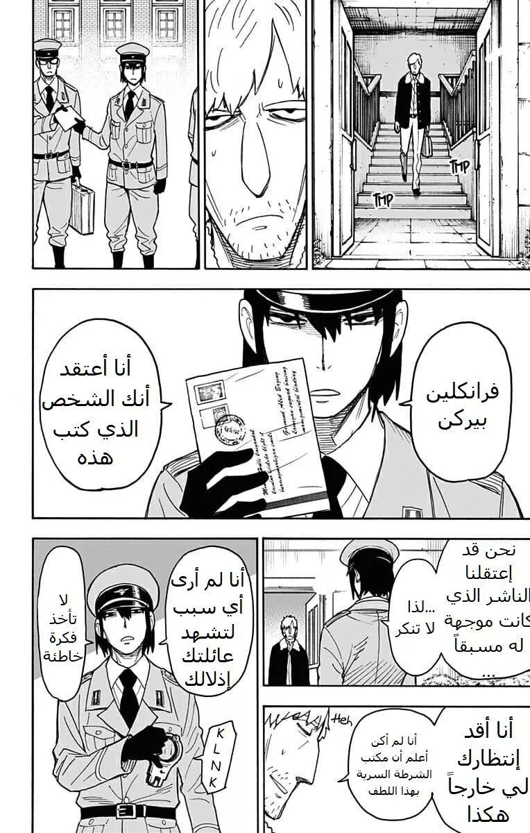 Read SPYxFAMILY AR Manga Online