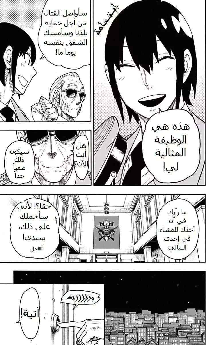 Read SPYxFAMILY AR Manga Online