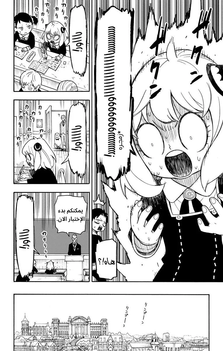 Read SPYxFAMILY AR Manga Online