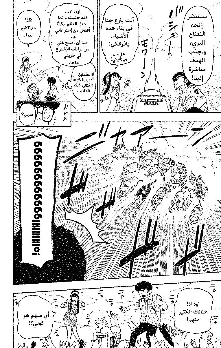 Read SPYxFAMILY AR Manga Online