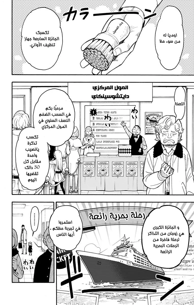 Read SPYxFAMILY AR Manga Online