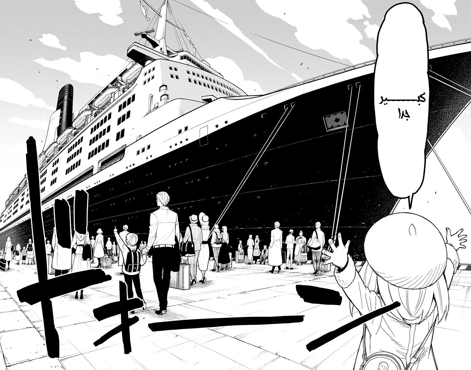 Read SPYxFAMILY AR Manga Online