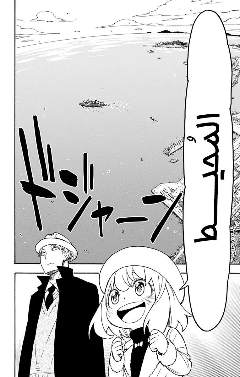 Read SPYxFAMILY AR Manga Online