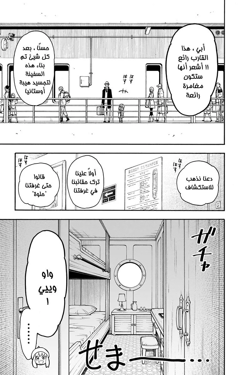 Read SPYxFAMILY AR Manga Online