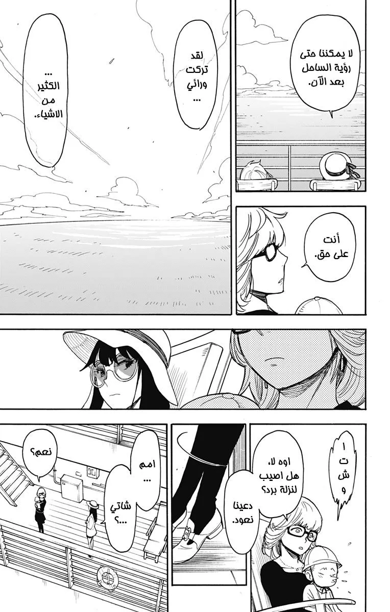 Read SPYxFAMILY AR Manga Online