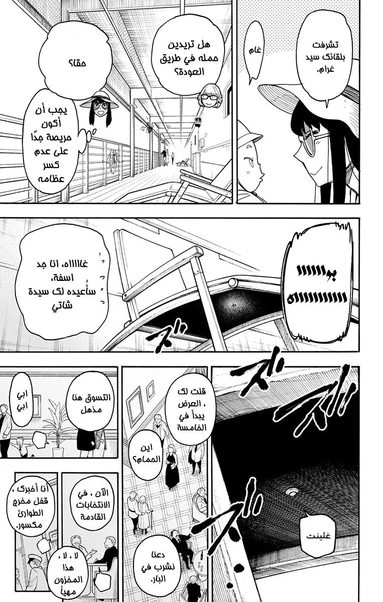 Read SPYxFAMILY AR Manga Online