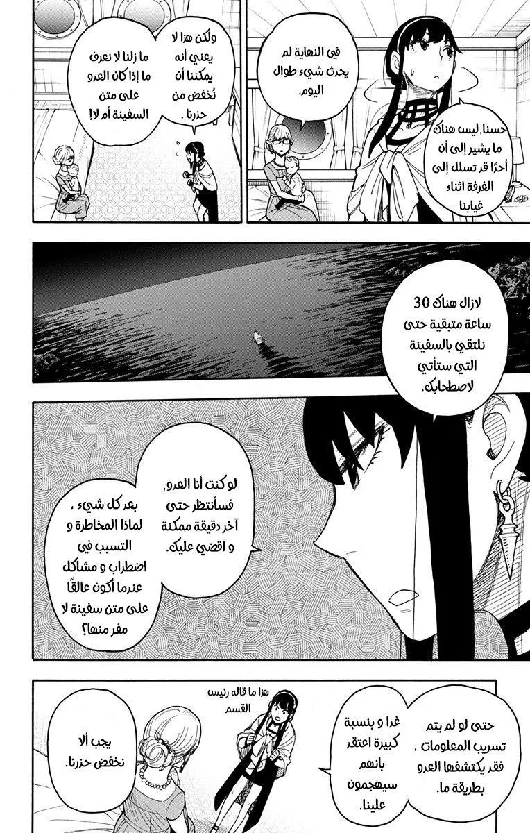 Read SPYxFAMILY AR Manga Online