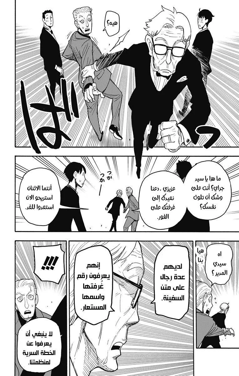 Read SPYxFAMILY AR Manga Online