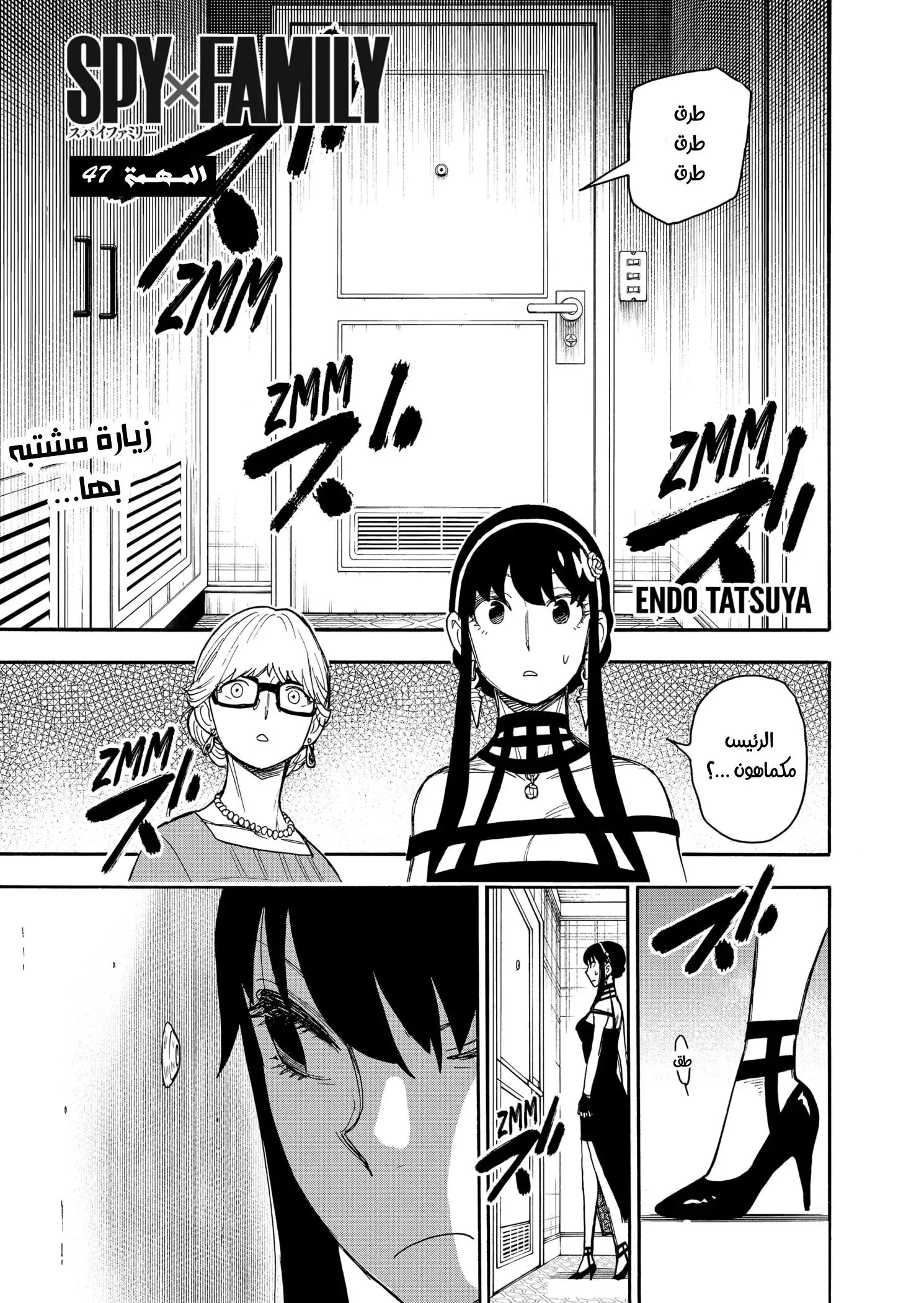 Read SPYxFAMILY AR Manga Online