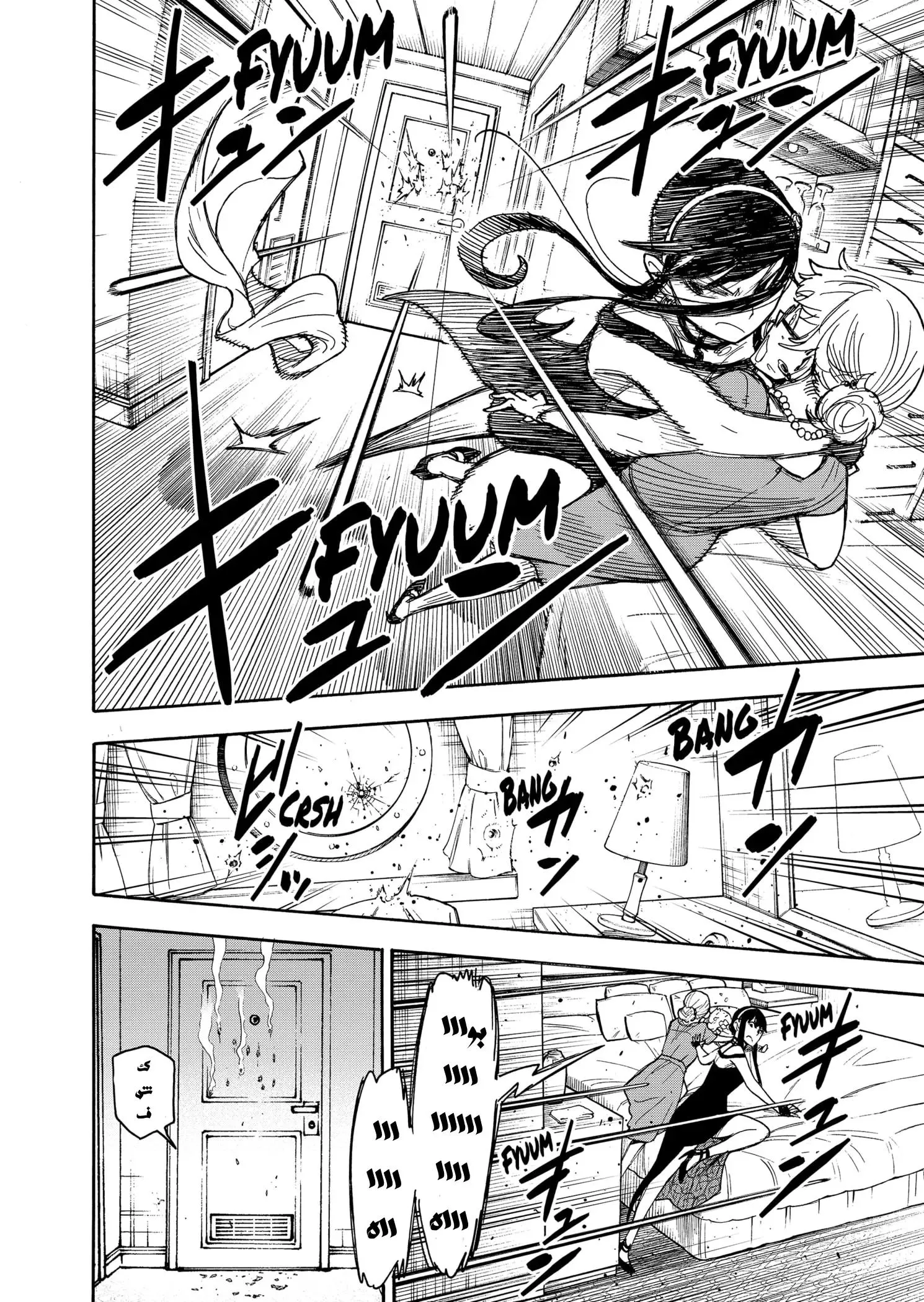 Read SPYxFAMILY AR Manga Online