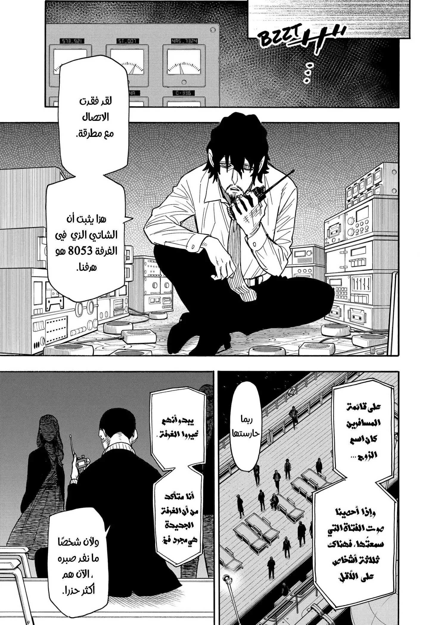 Read SPYxFAMILY AR Manga Online