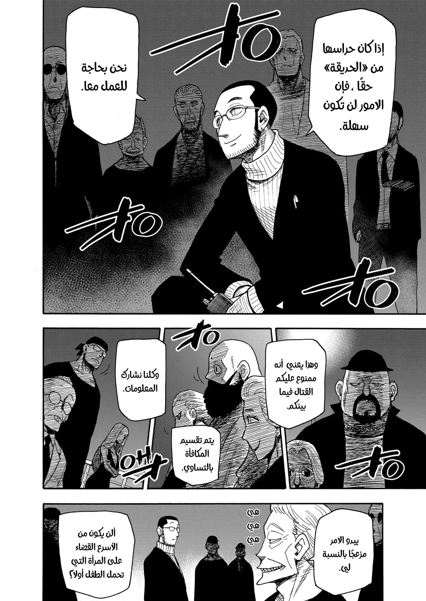 Read SPYxFAMILY AR Manga Online