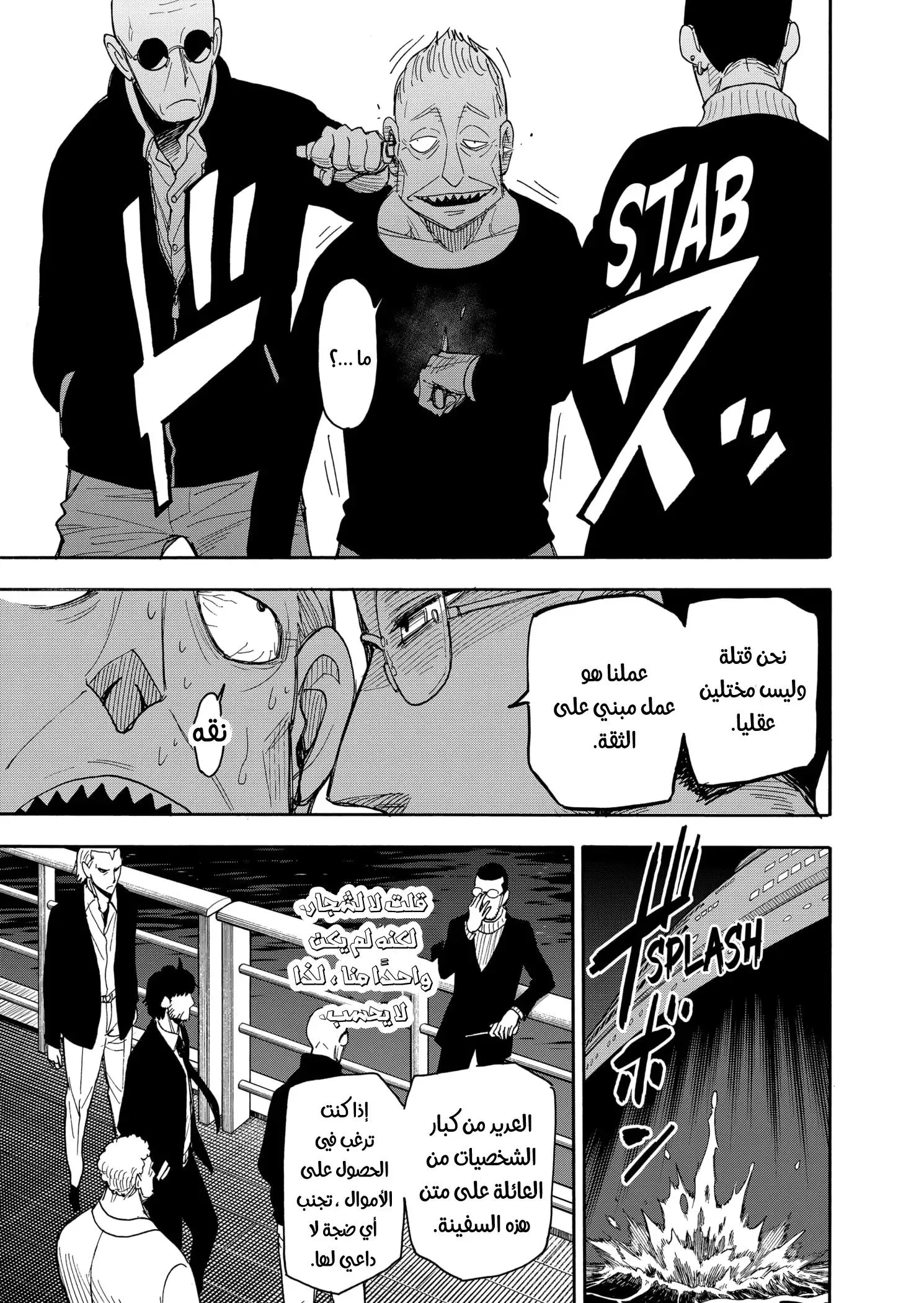 Read SPYxFAMILY AR Manga Online