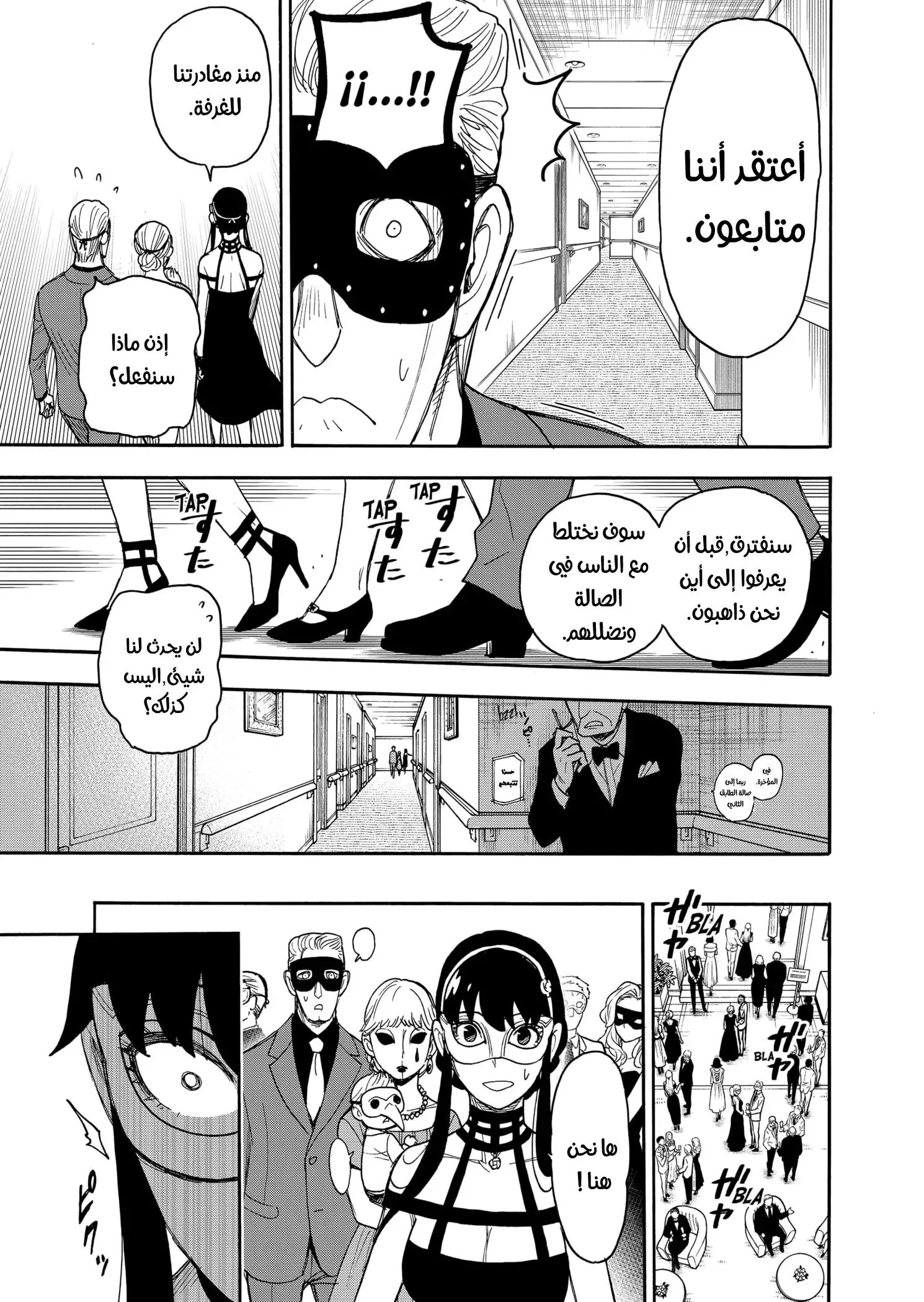 Read SPYxFAMILY AR Manga Online