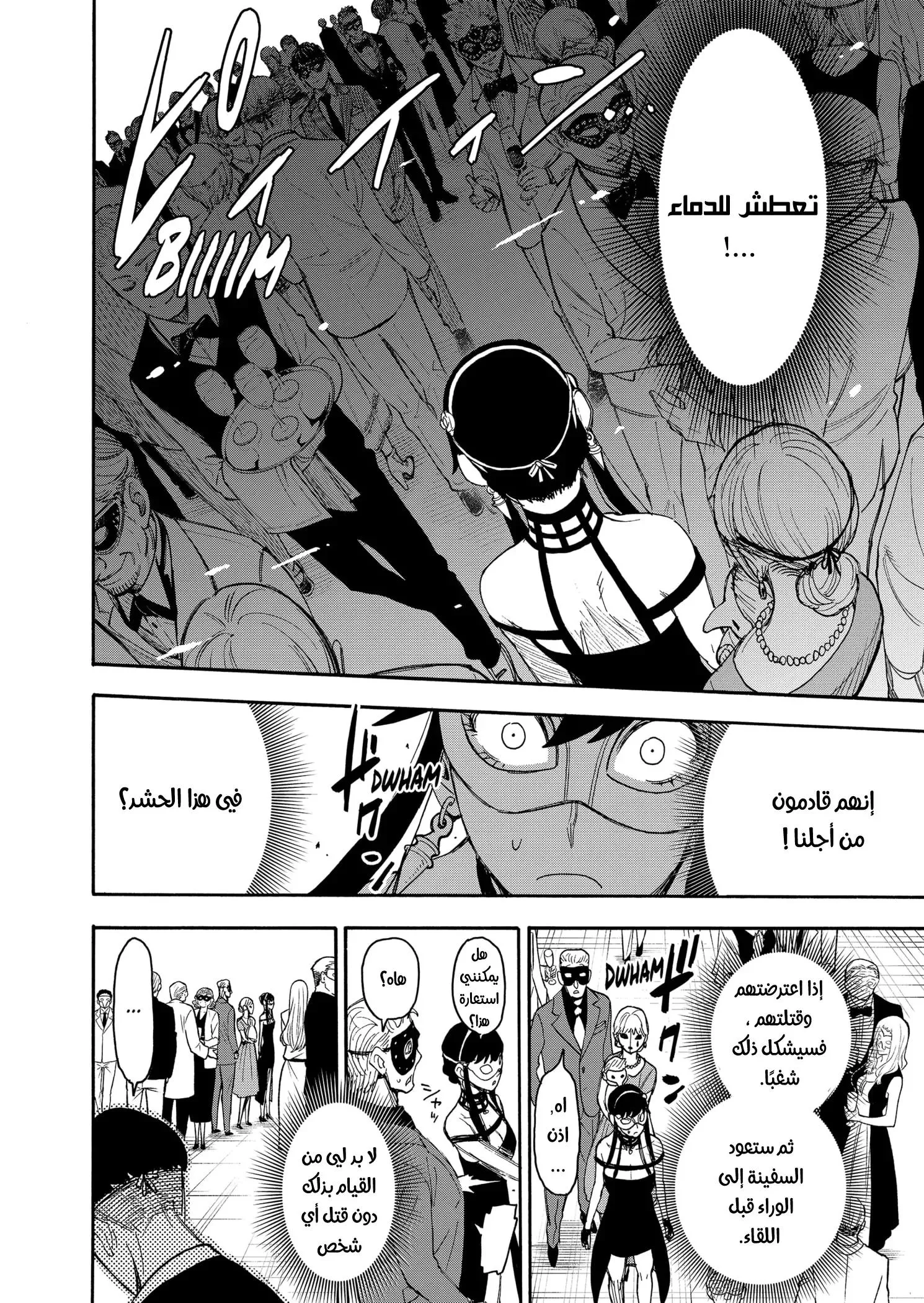 Read SPYxFAMILY AR Manga Online