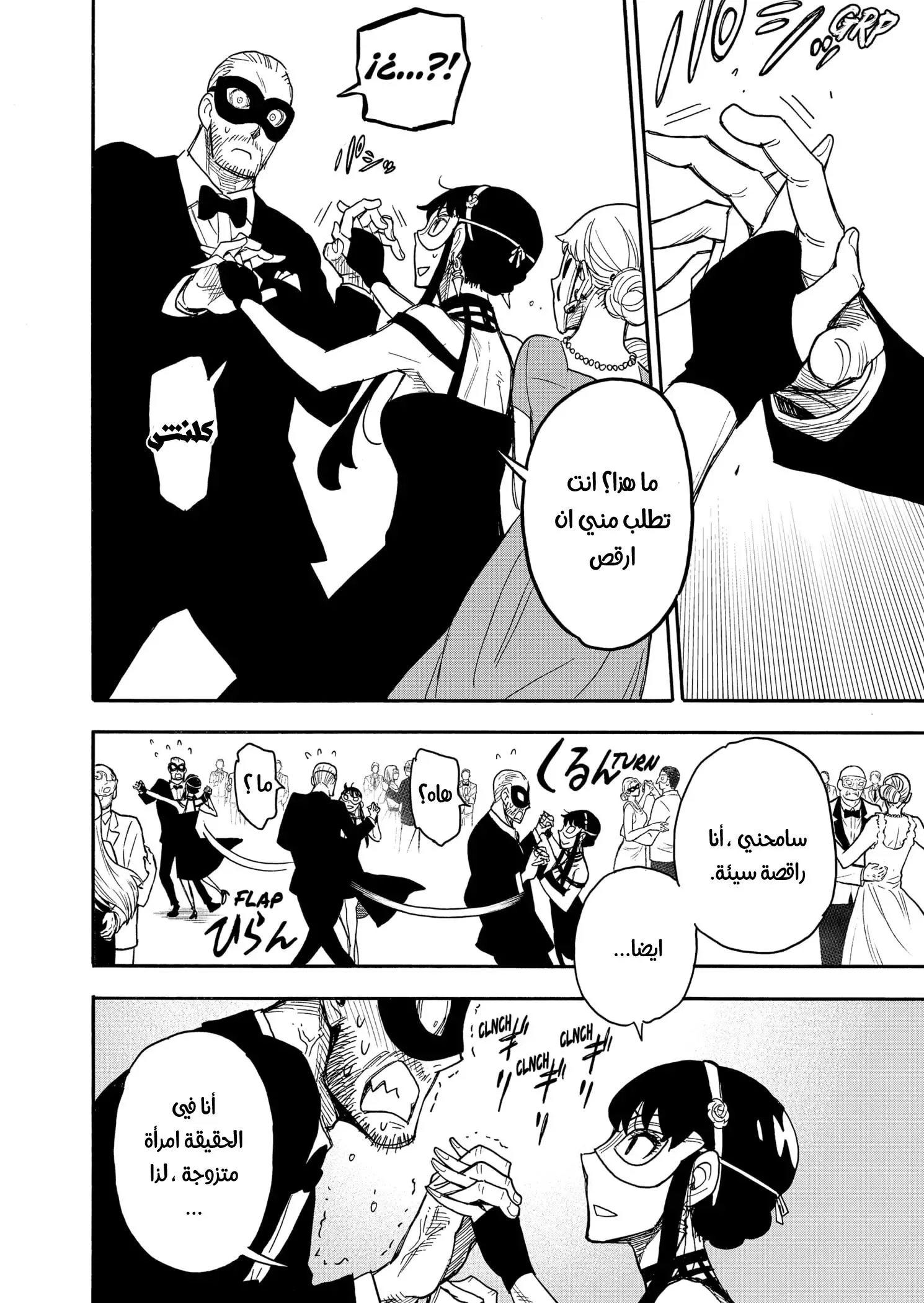 Read SPYxFAMILY AR Manga Online