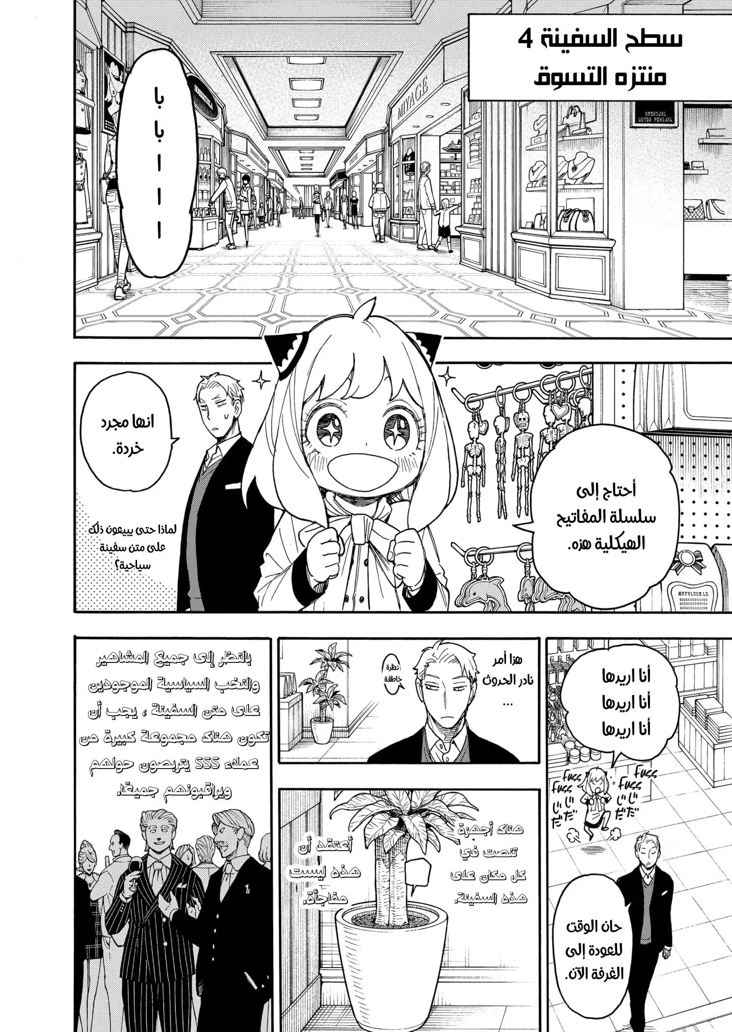 Read SPYxFAMILY AR Manga Online