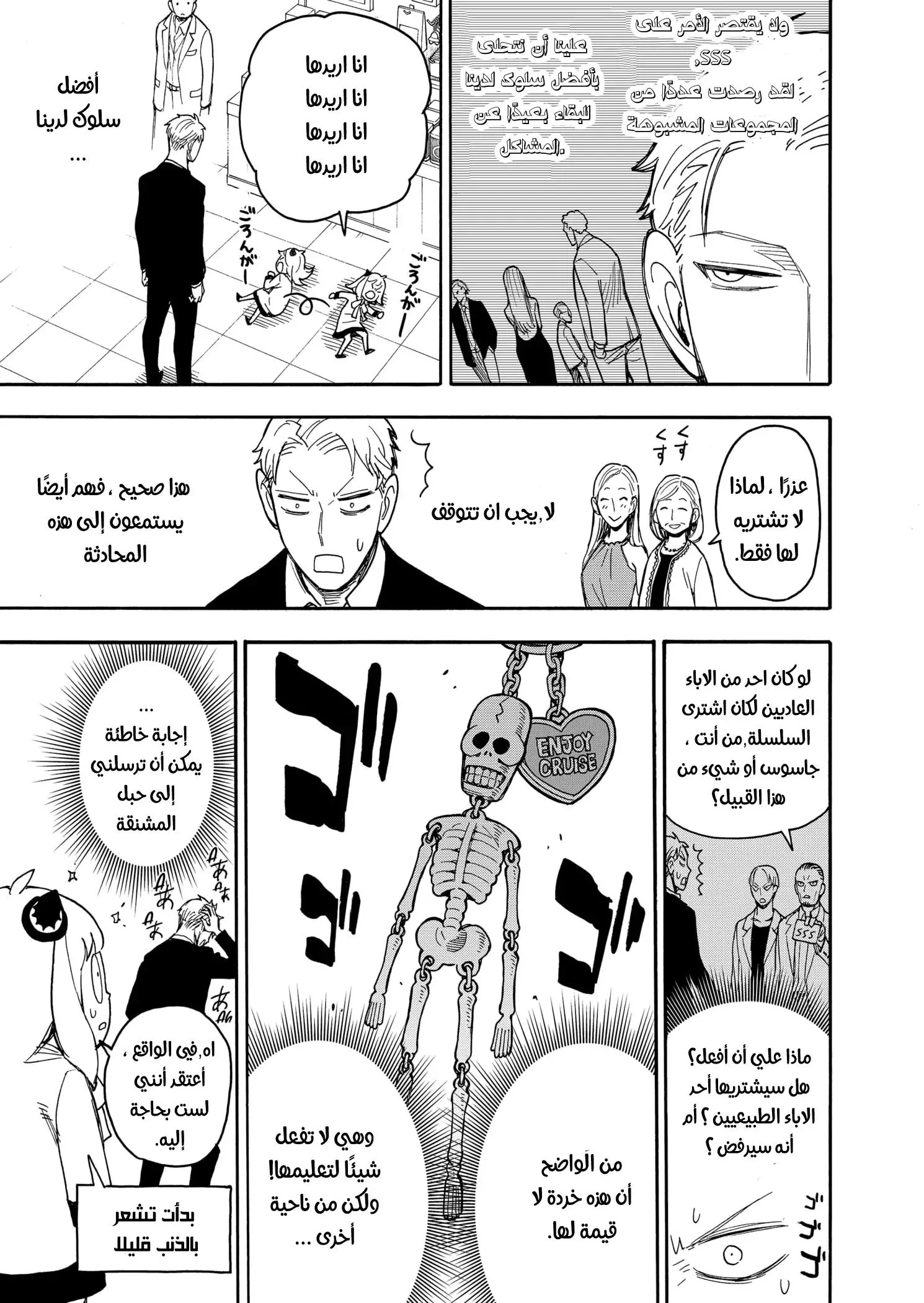 Read SPYxFAMILY AR Manga Online