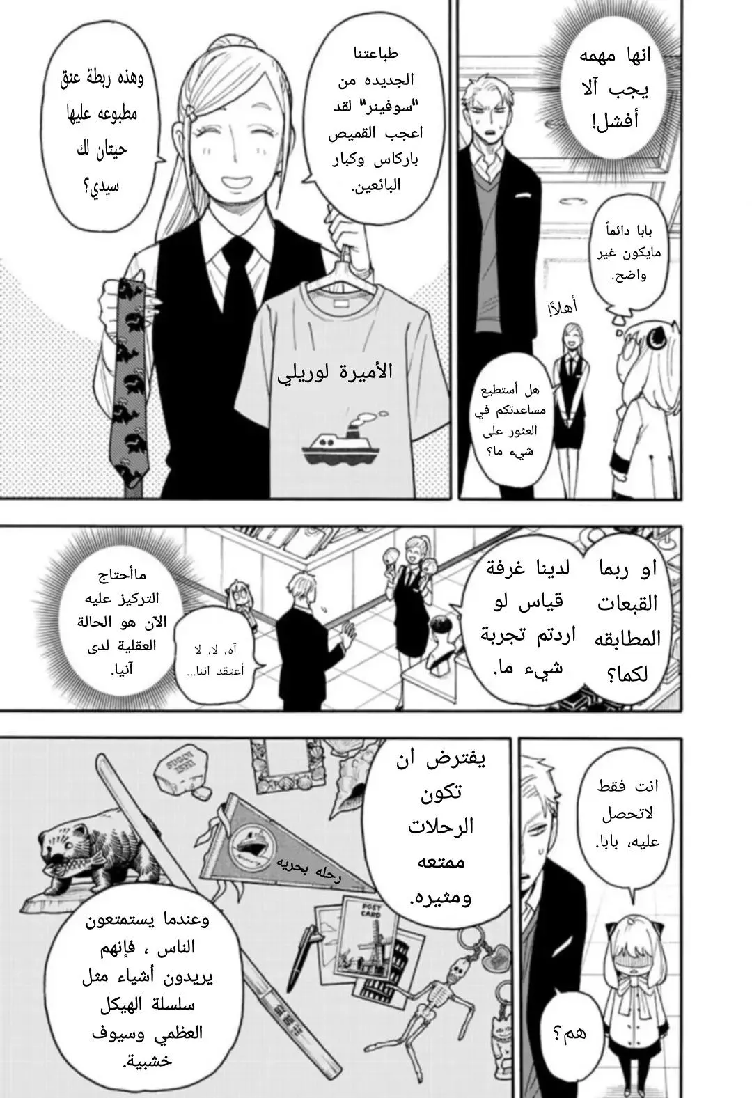 Read SPYxFAMILY AR Manga Online