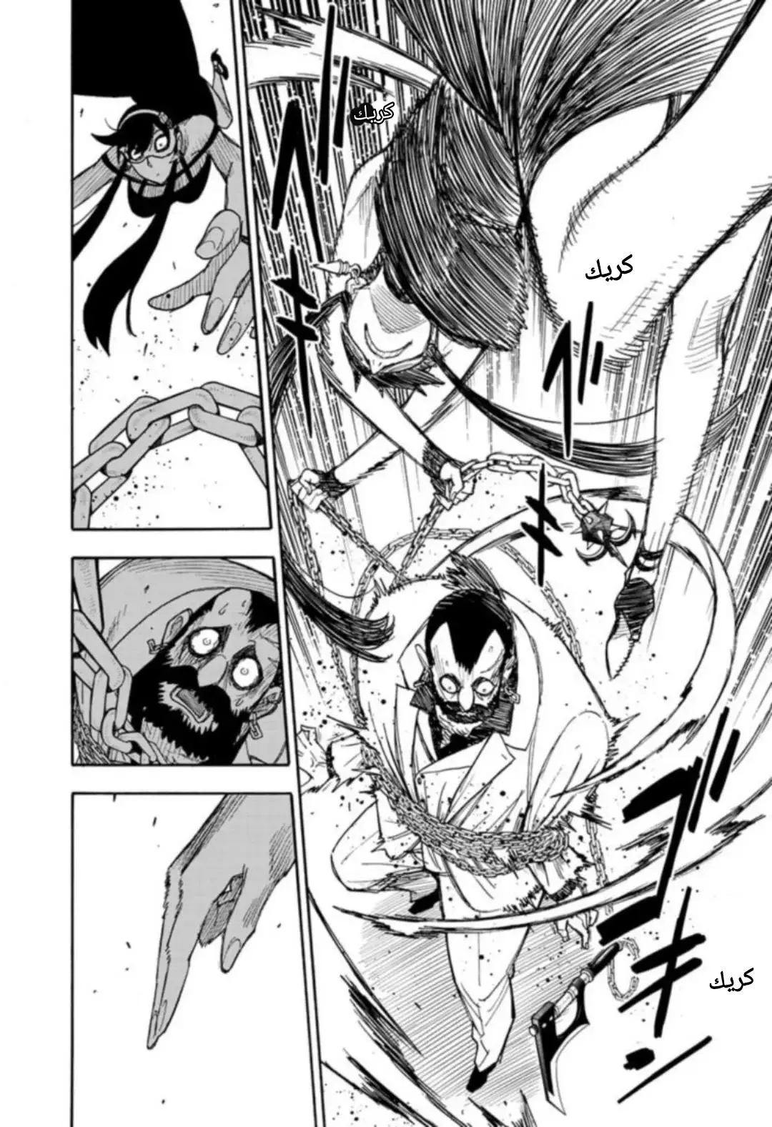 Read SPYxFAMILY AR Manga Online