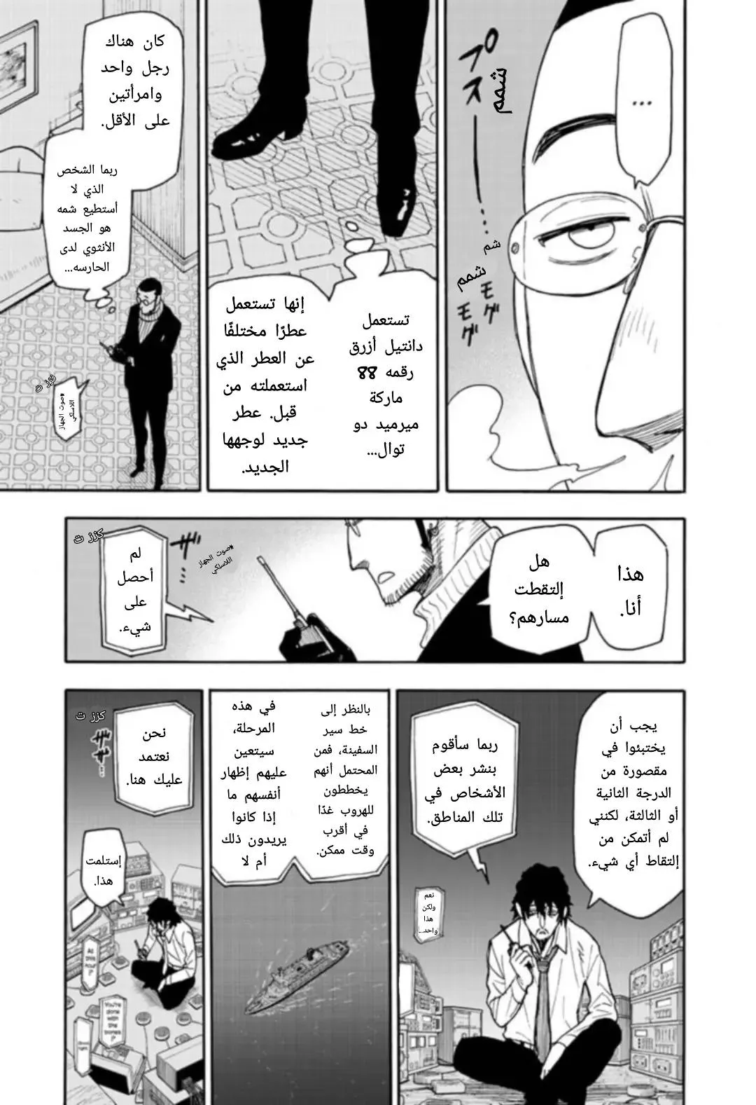 Read SPYxFAMILY AR Manga Online