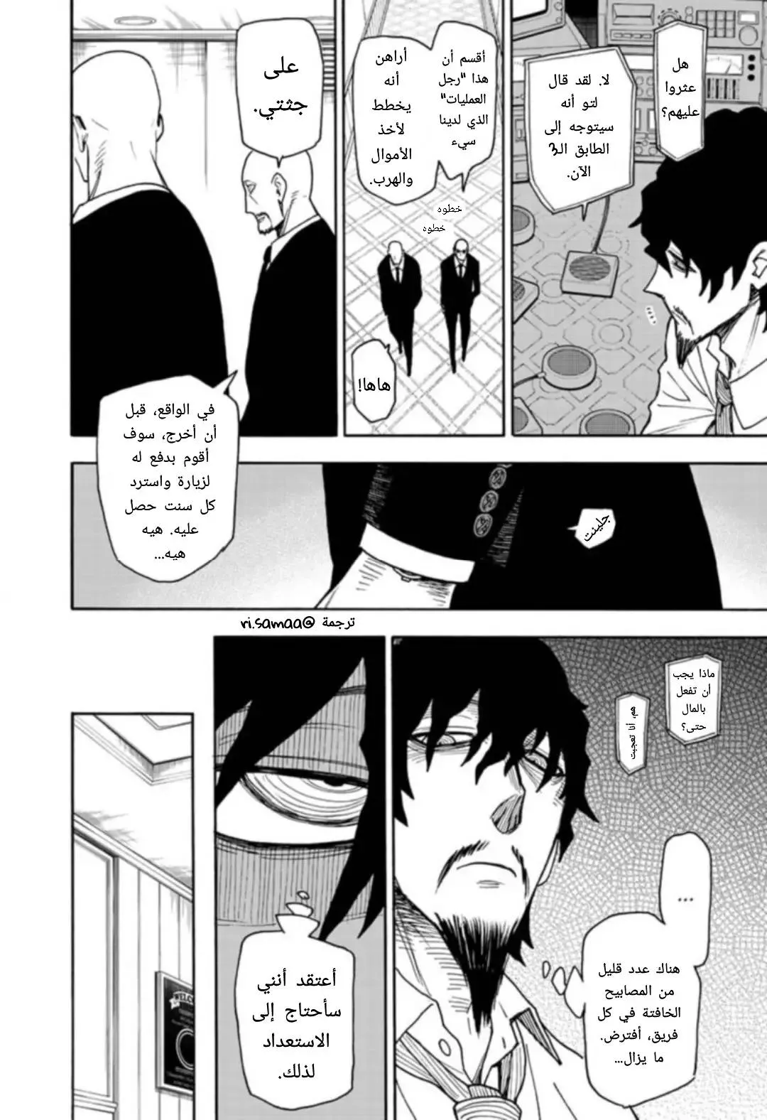 Read SPYxFAMILY AR Manga Online