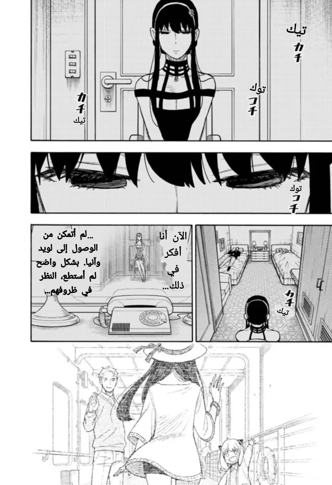 Read SPYxFAMILY AR Manga Online