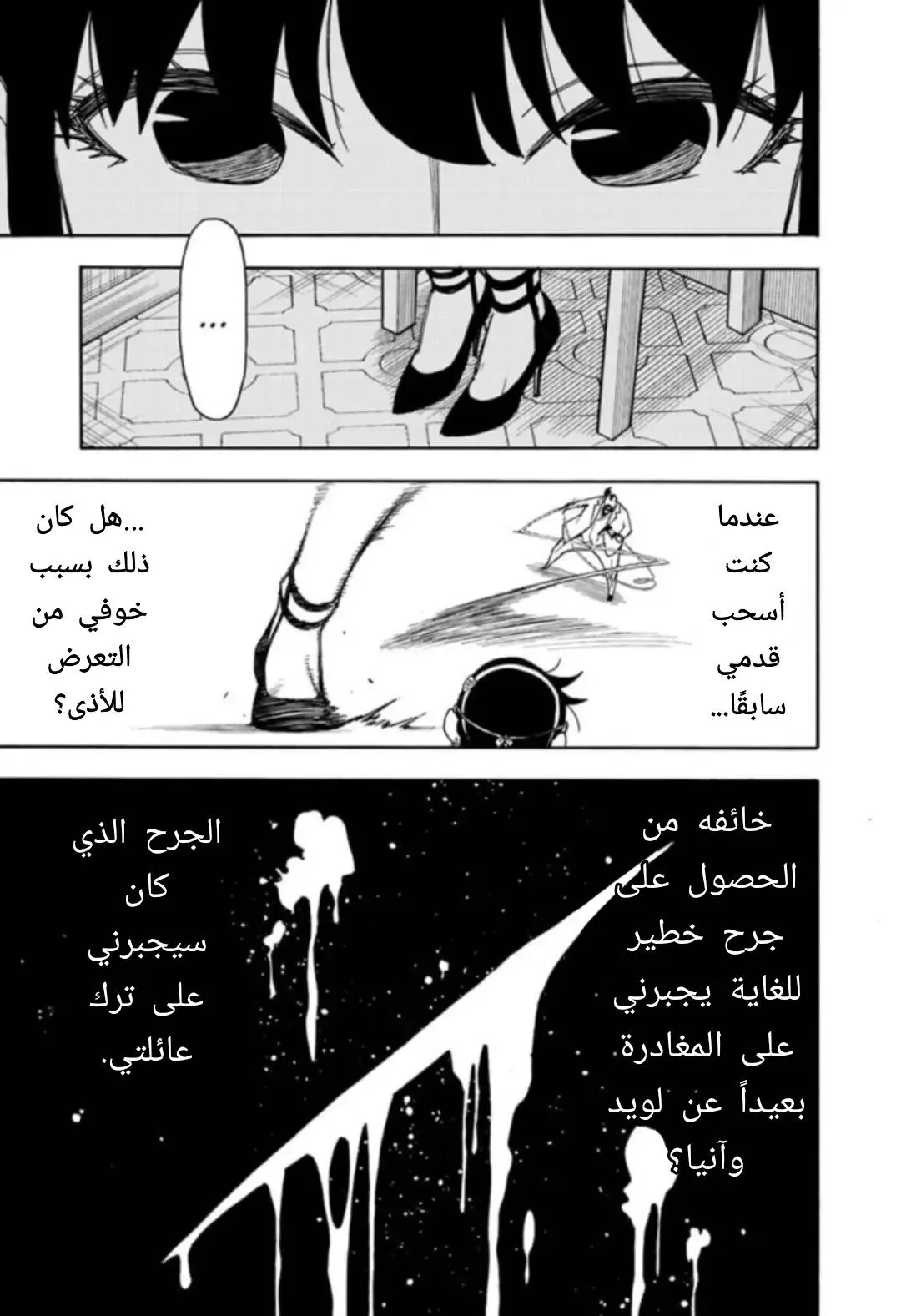 Read SPYxFAMILY AR Manga Online