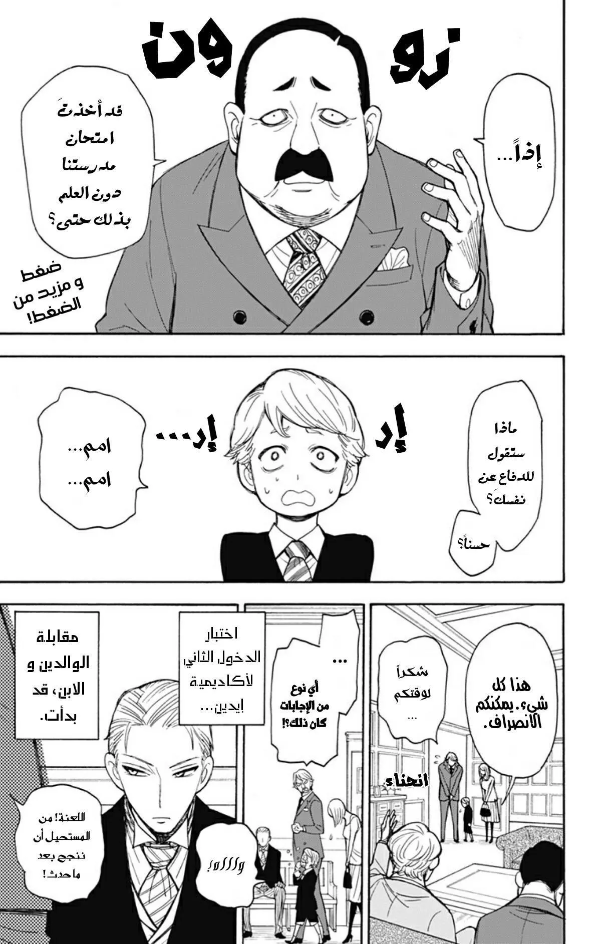 Read SPYxFAMILY AR Manga Online