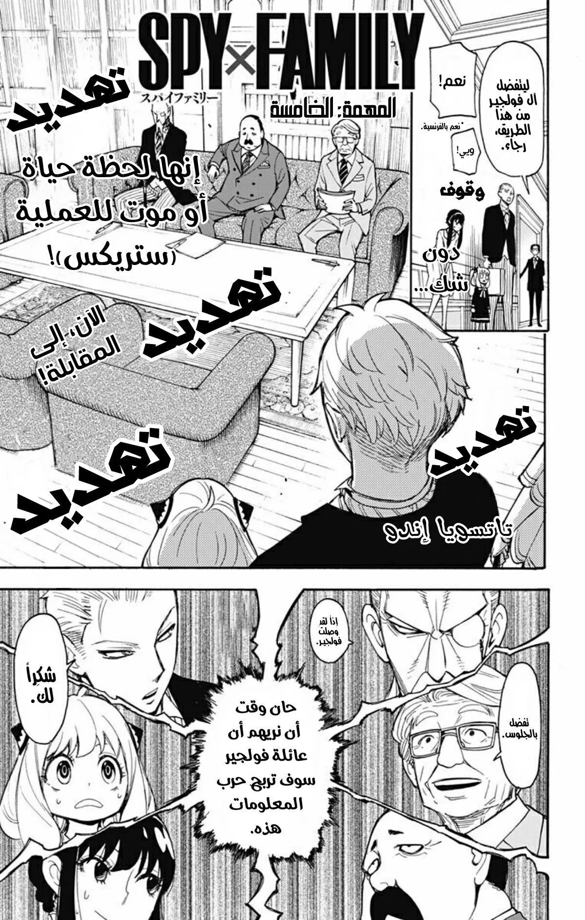 Read SPYxFAMILY AR Manga Online