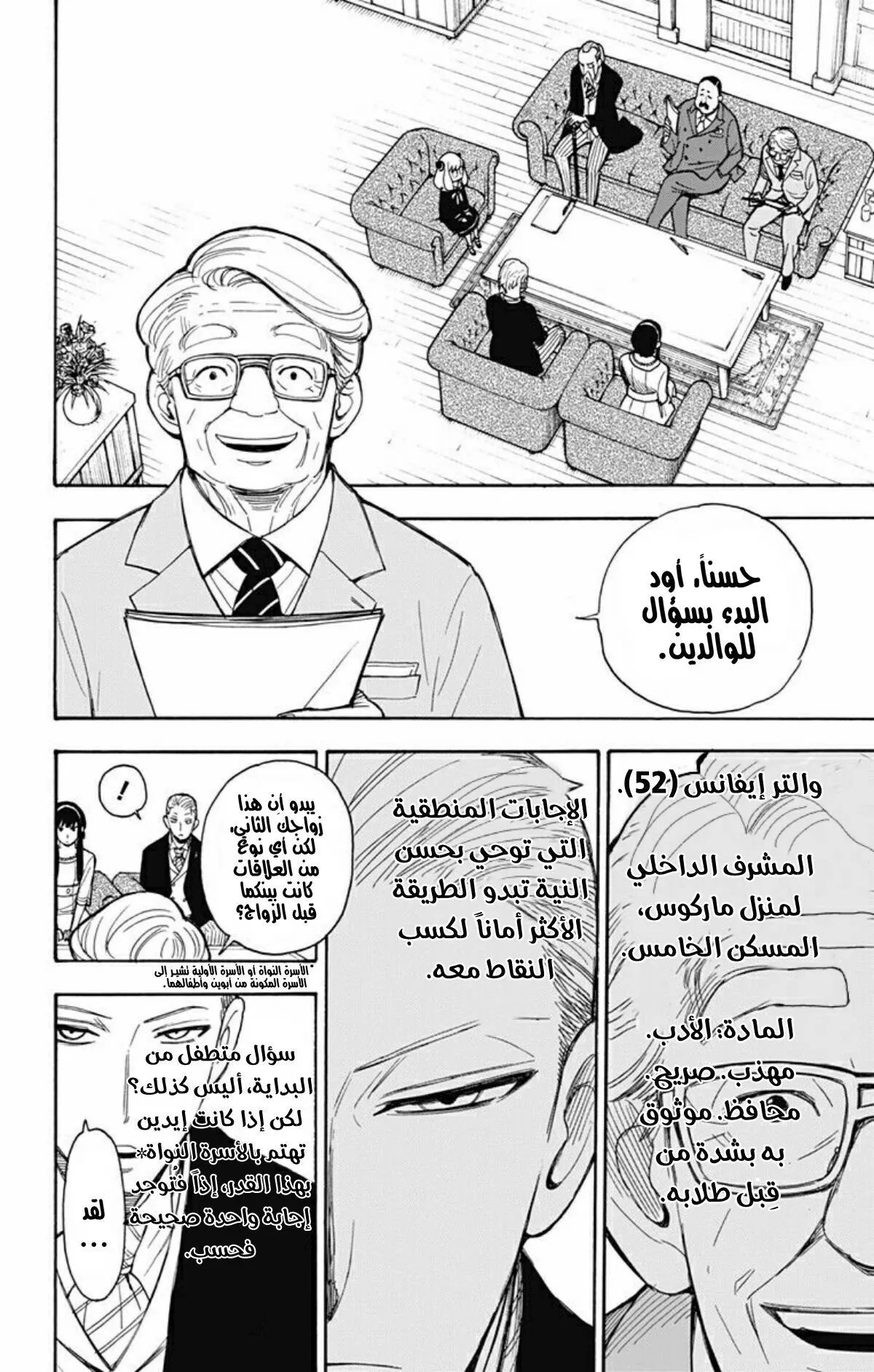 Read SPYxFAMILY AR Manga Online