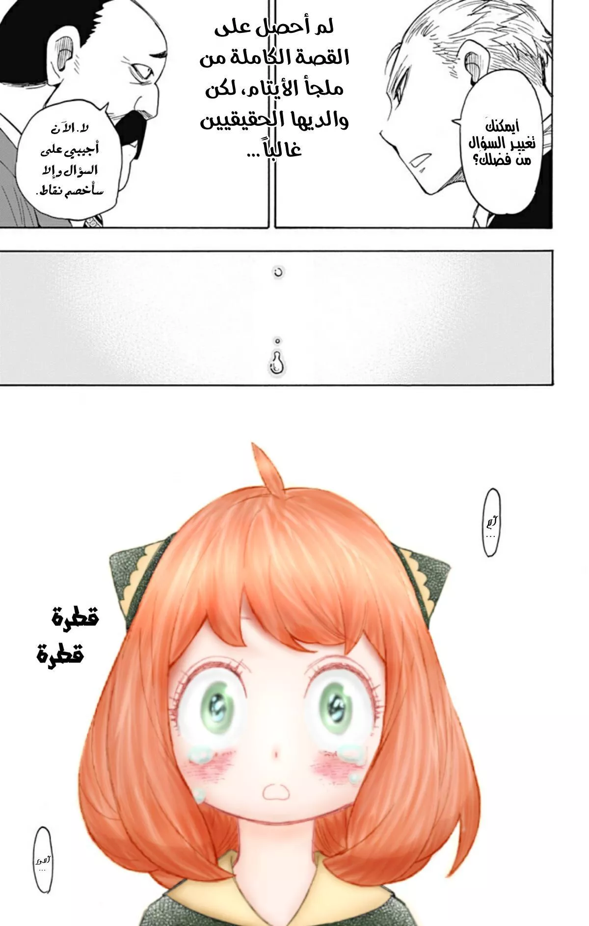 Read SPYxFAMILY AR Manga Online