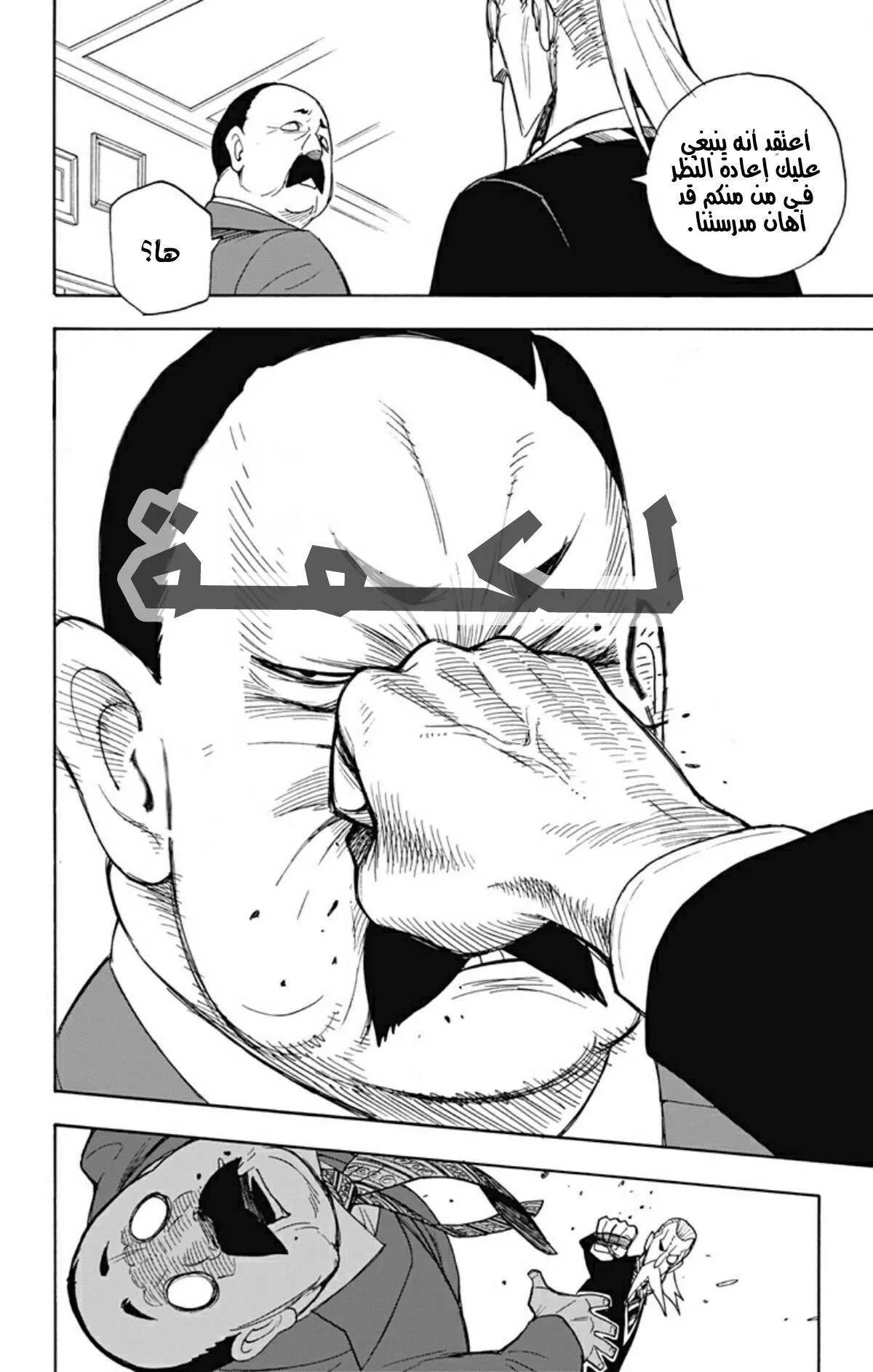 Read SPYxFAMILY AR Manga Online