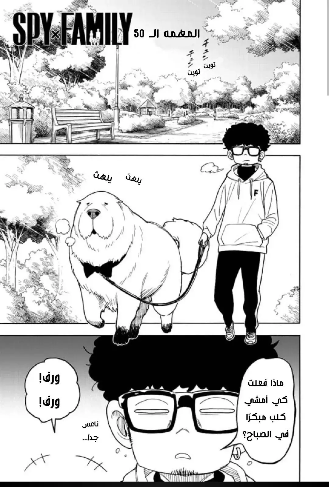 Read SPYxFAMILY AR Manga Online