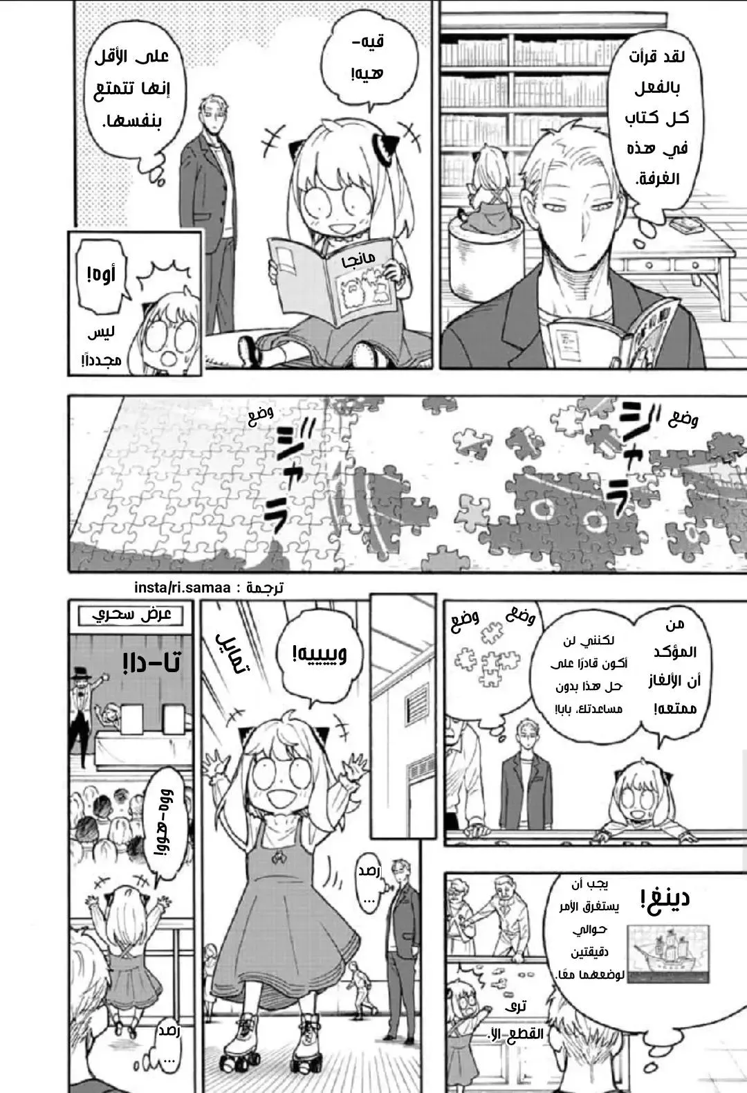 Read SPYxFAMILY AR Manga Online