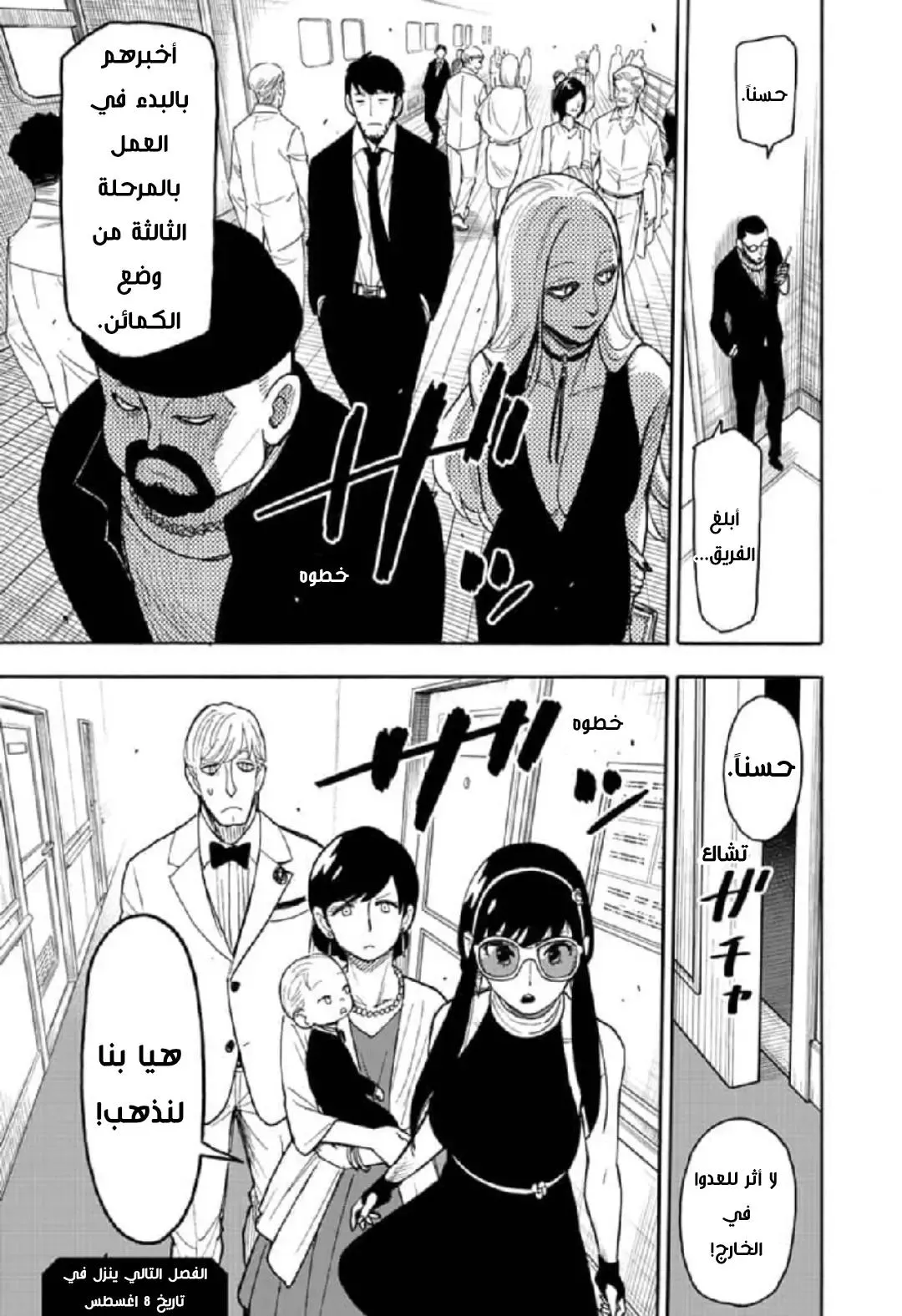 Read SPYxFAMILY AR Manga Online