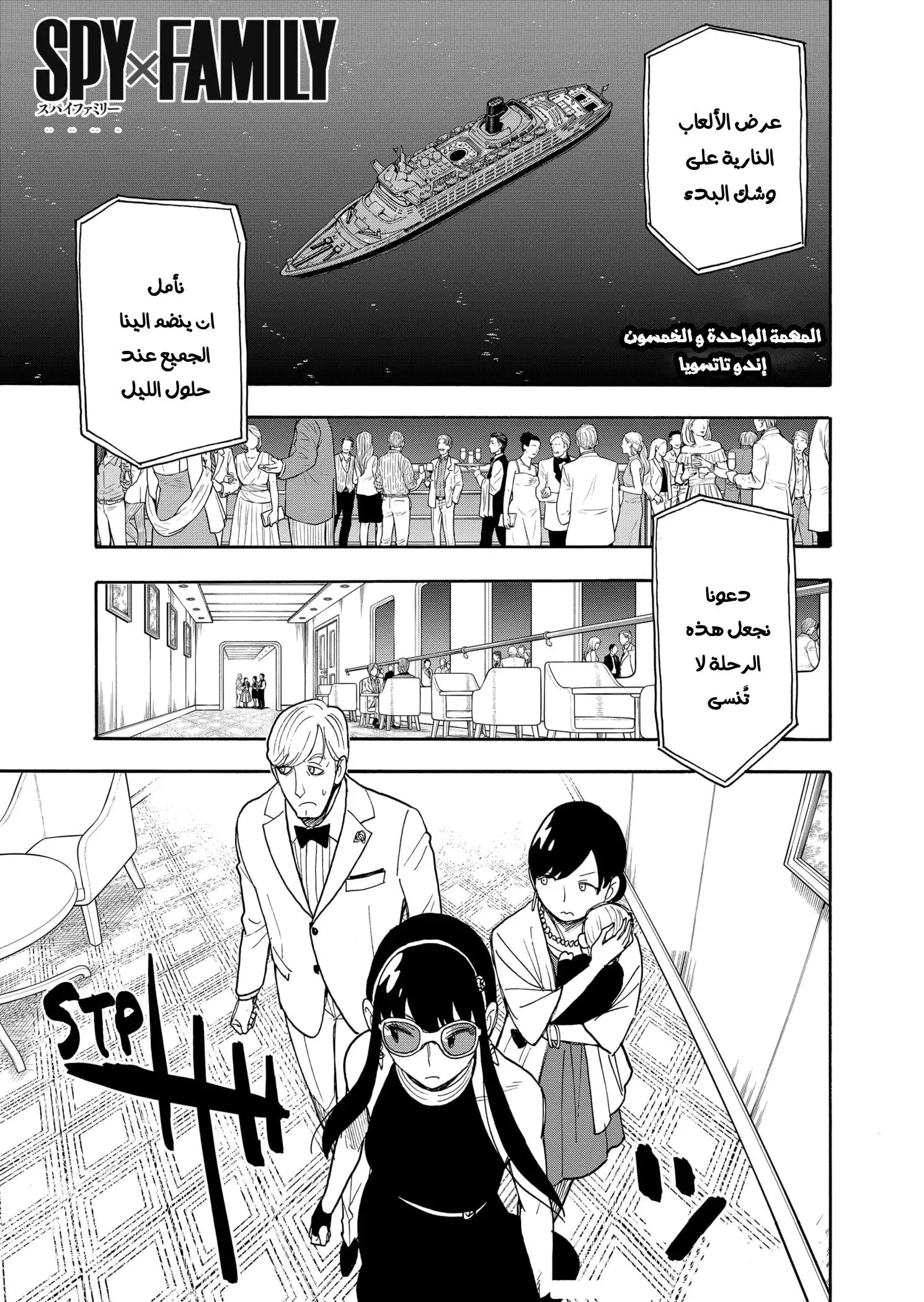 Read SPYxFAMILY AR Manga Online