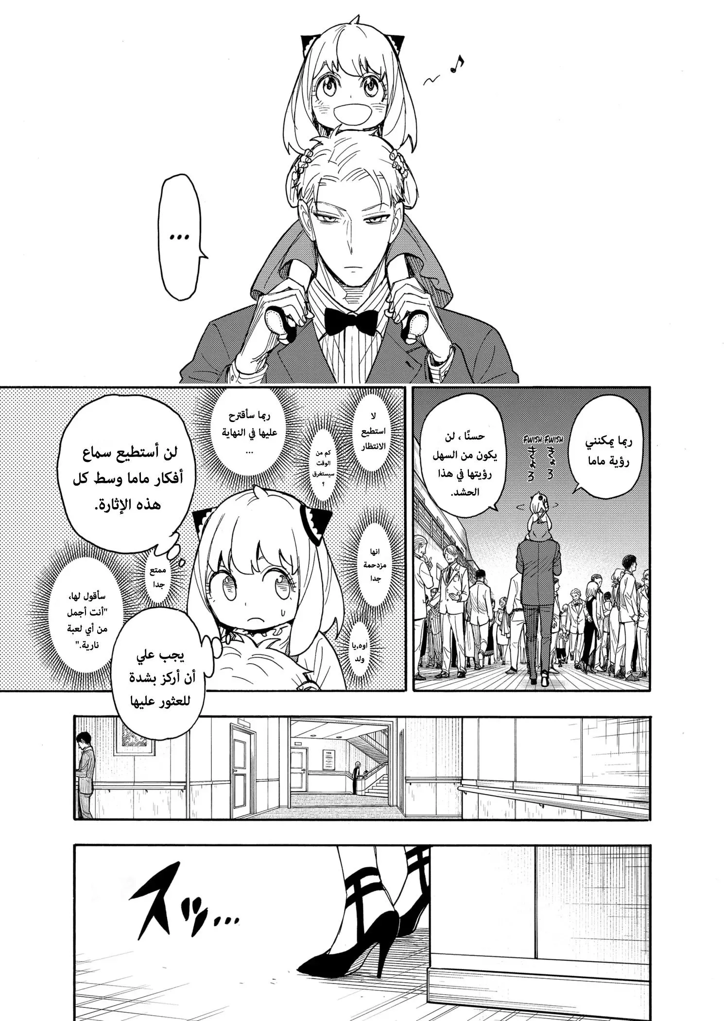 Read SPYxFAMILY AR Manga Online