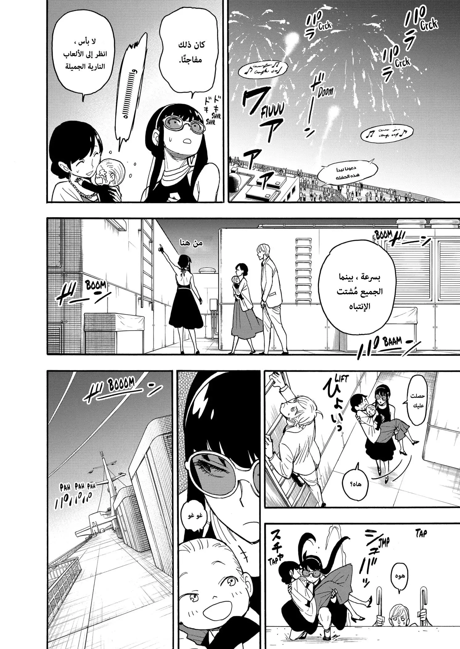 Read SPYxFAMILY AR Manga Online