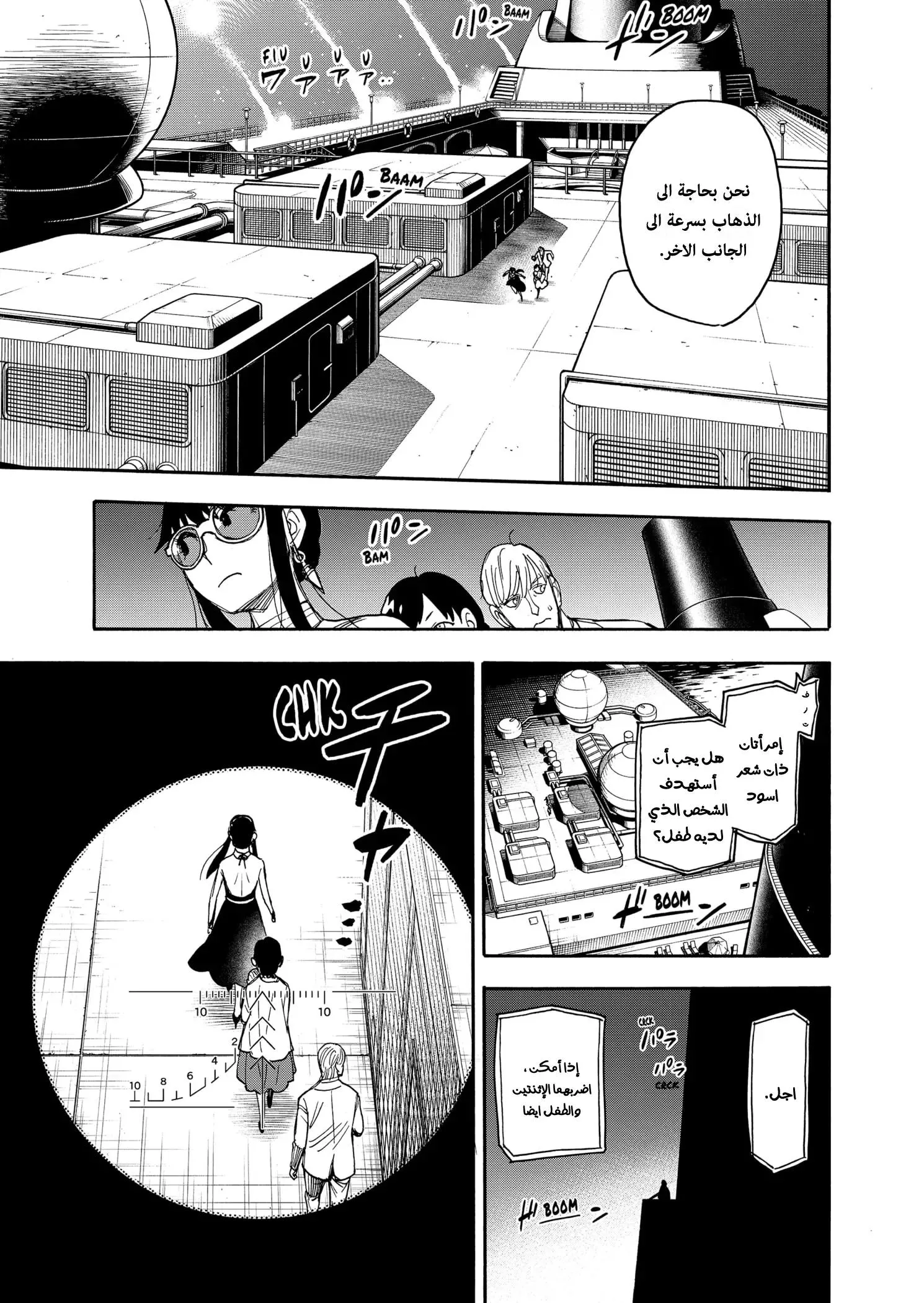 Read SPYxFAMILY AR Manga Online